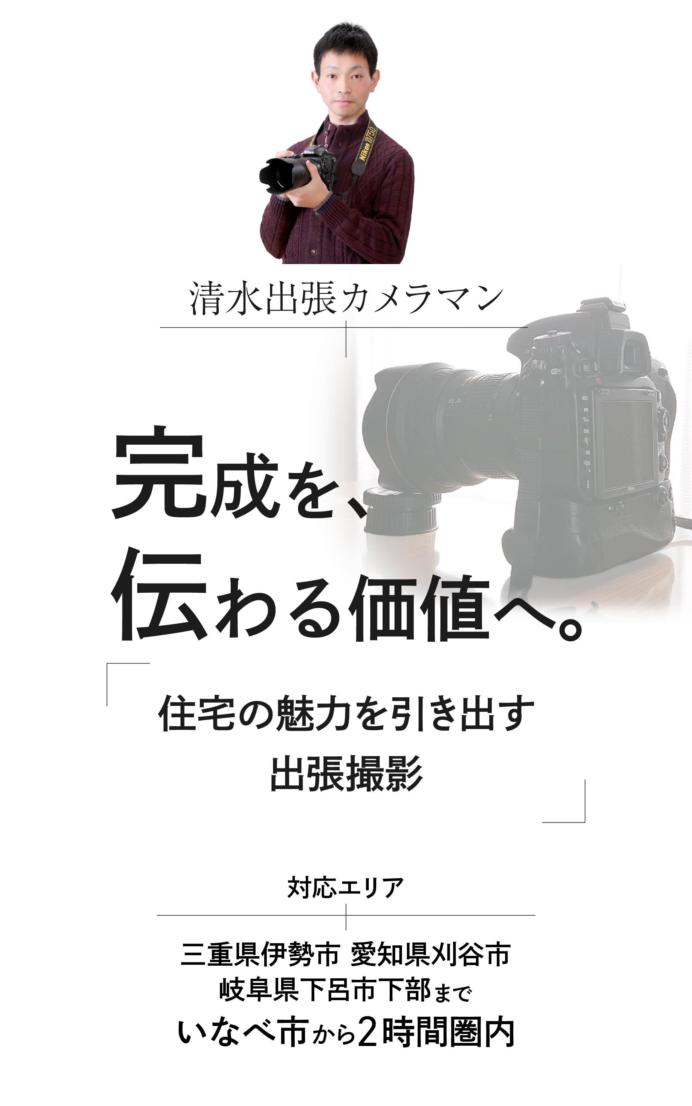 キャッチコピー